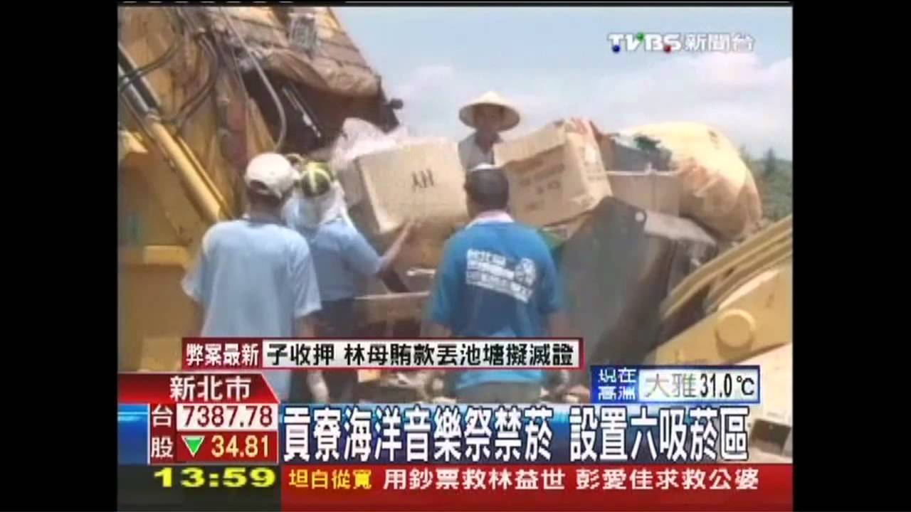 貢寮海洋音樂祭禁菸 設置6吸菸區