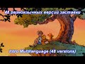The New Adventures Of Winnie Pooh Intro Multilanguage 48 Versions