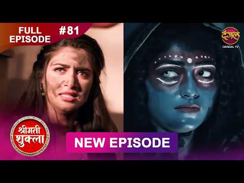 Shrimati Shukla | Full Episode 81 | 11 Feb 2026 | Full HD #Newepisode | Dangal TV