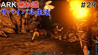 arkps4版実況ゆっくりプレイ♯29いざ洞窟へ！そしたらあいつが…