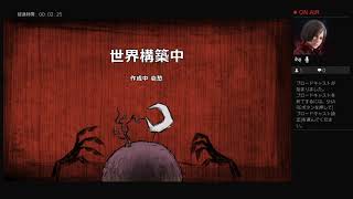 Don't Starve  ドントスターブ　PS4 　初心者プレイ♪＃13