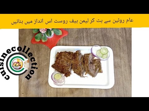 How to make lemon beef roast / lemon beef roast recipe by cuisine collection /delicious beef recipe