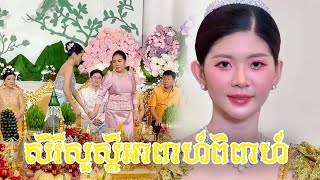 👑Royal Look of the Khmer Bride – Simply Gorgeous