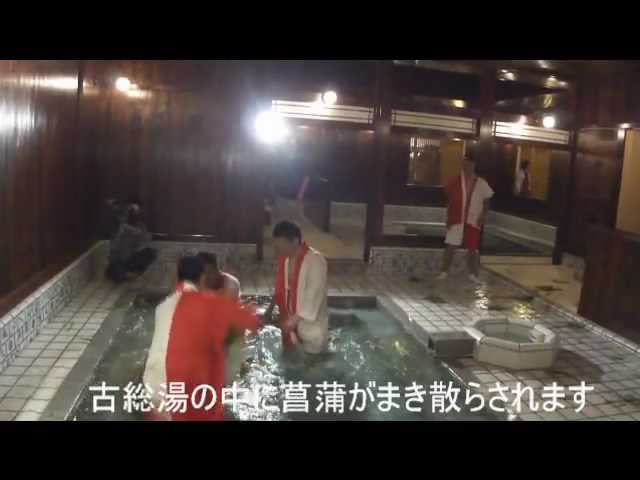 加賀山代温泉 菖蒲湯まつり (2011)