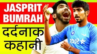 बल्लेबाजों का दुश्मन 👹 Jasprit Bumrah 🏏 Story in Hindi | Biography | Bowling | Indian Cricket Team | DOWNLOAD THIS VIDEO IN MP3, M4A, WEBM, MP4, 3GP ETC