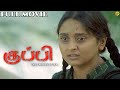 Kuppi - கோப்பை Tamil Full Movie || Ravi Kale | Nassar |Amr Ramesh | Tamil Movies