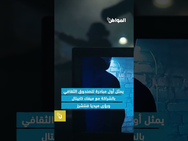 الأول من نوعه.. ماذا نعرف عن الصندوق السعودي للأفلام؟