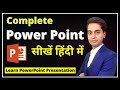 Microsoft PowerPoint 2013 MS Office PowerPoint 2016 2019 Tutorial For Beginners In Hindi