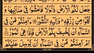 Download lagu Surah Al Mulk | By Sheikh Saud Ash Shuraim | Full With Arabic Text HD mp3 Download lagu Surah Al Mulk | By Sheikh Saud Ash Shuraim | Full With Arabic Text HD mp3