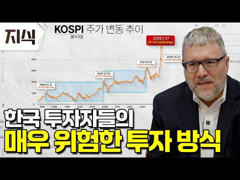 “엄청나게 위험한 투자를 하고 있다” 미국에서 한국 개인투자자들을 분석한 충격적인 보고서가 발표되는데..