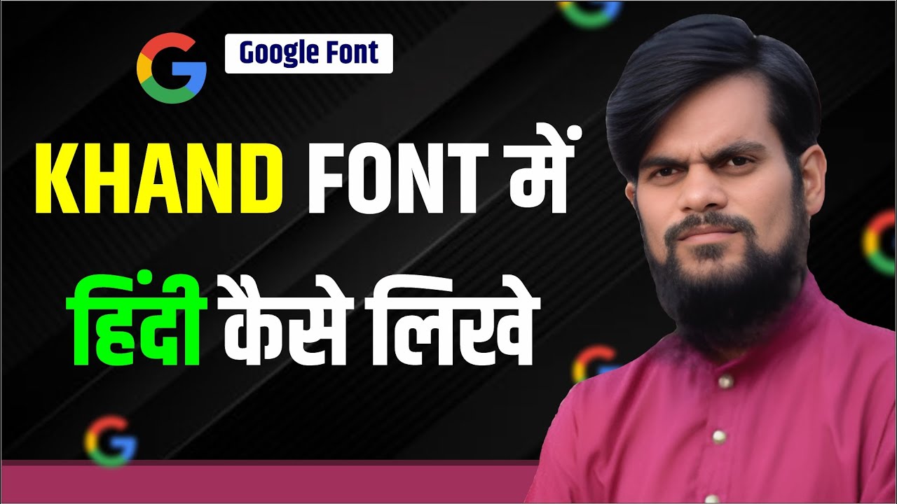 क्यों आप Khand font का इस्तेमाल नहीं कर पाते | how to use khand font | google input tool