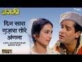 Din Sara Guzara Tore Angana HD वीडियो सोंग Lata Mangeshkar Mohd Rafi Junglee 196