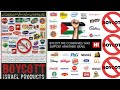 Boycott Israel 🇵🇸💯 products list | Boycott Products list of Israel in pakistan | Coke Israel Product