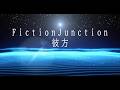 FictionJunction 「彼方」(『劇場版 魔法少女まどか☆マギカ 〈ワルプルギスの廻天〉』主題歌) Music Video