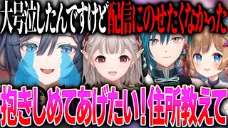 【#にじさんじLリーグ】悔しさで涙をこらえ配信終了したはずが号泣する姿を垂れ流してしまった綺沙良ちゃん【にじさんじ 切り抜き 新人 立伝都々  たちつてと 雑談】