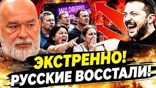 💥ЭТИМ УТРОМ! ОНИ НЕ ВЫДЕРЖАЛИ! ВПЕРВЫЕ В ИСТОРИИ! РОССИЯНЕ НЕОЖИДАННО НАЧАЛ?