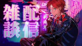 【雑談】大会お疲れ様でしたというやつ【ローレン・イロアス/にじさんじ】