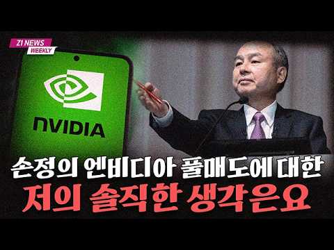 AI 버블? 소프트뱅크의 전략적 선택과 시장의 미래