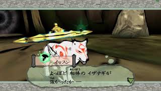 （Ｕ＾ω＾）わんわんお！【大神 絶景版】