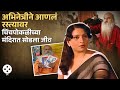 लग्न कोर्ट केस ते अज्ञातवास Padma Chavan Chandrakant K