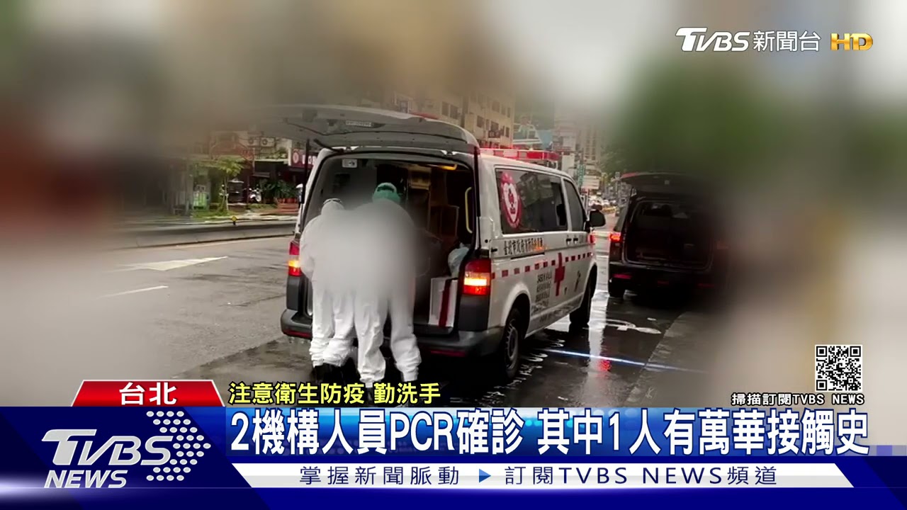北市長照機構爆群聚?32快篩陽性 4確診
