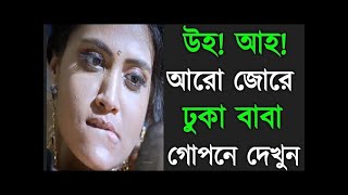 Download lagu জেসিকা শবনম বাংলা নতুন চটি গল্প। new choti golpo I bangla romantic choti golpo mp3