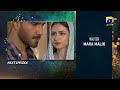 Aye Musht-e-Khaak - Episode 18 Teaser - 7th February 2022 - HAR PAL GEO