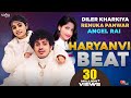 Haryanvi Beat Diler Kharkiya Renuka Panwar Angel Rai New Haryanvi Song Haryanavi 2021