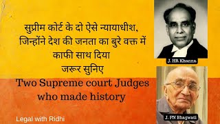 "Uncovering the Untold Story of India's Justice System: The Legacies of PN Bhagwati and HR Khanna"
