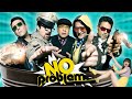 No Problem (2010) Full Movie in 4K | Anil Kapoor, Sanjay Dutt, Akshaye Khanna, Sushmita Sen