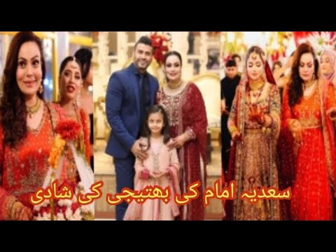Wedding pictures of Pakistani actress Sadia Imam's niece