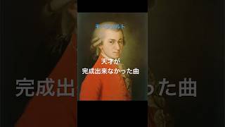 Download lagu The Unfinished Masterpiece at 35 | Mozart's Final Days mp3