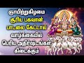 SUNDAY SPL SURYA BHAGAVAN TAMIL DEVOTIONAL SONGS Powerful Suriya Bhagavan Tamil Devotional Songs