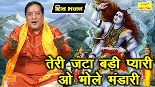 Teri Jata Badi Pyari O Bhole Bhandari