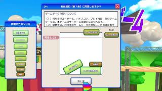 年越しできないかもしれない配信