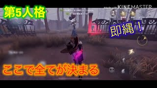 この救助で全てが決まる【第5人格】【identity V】