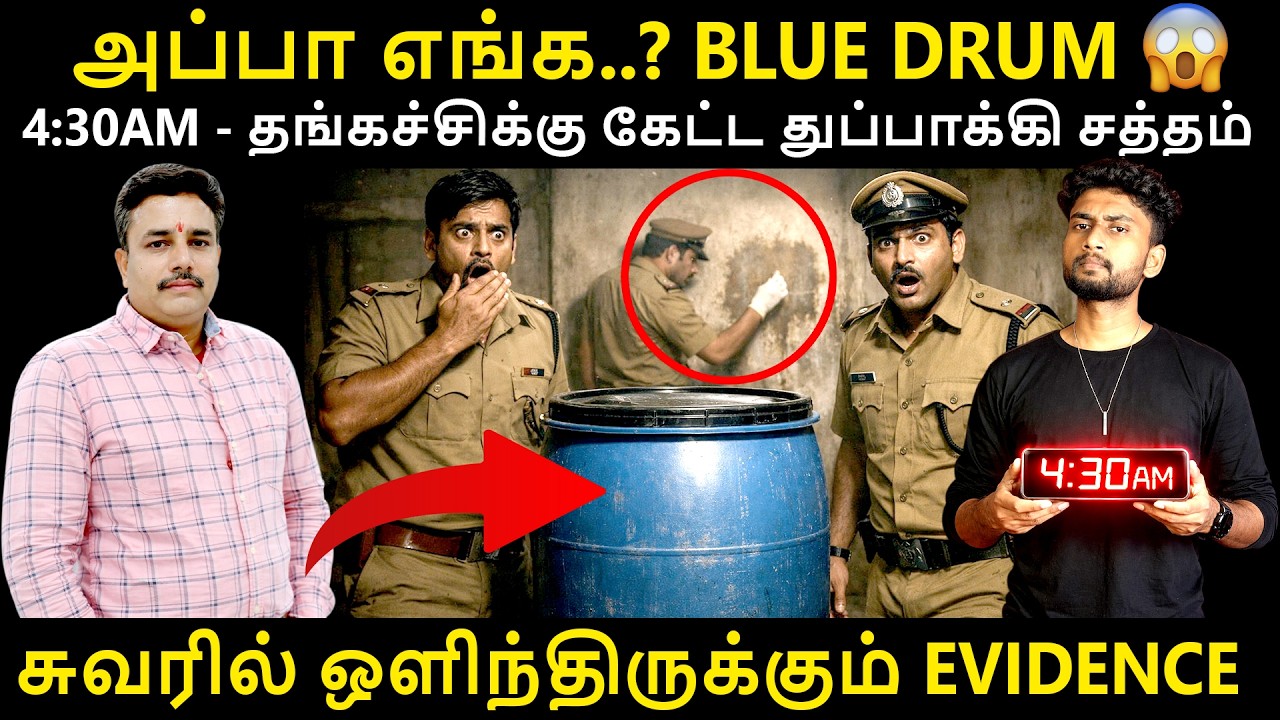 Online-ல கத்தி order செய்த கொ*லையாளி | 21 km தூரம் — Piece by Piece - Horror | Crime Story