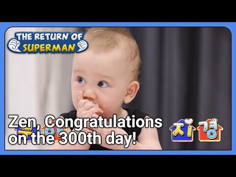 Zen, Congratulations on the 300th day! (The Return of Superman Ep.400-7) | KBS WORLD TV 211003
