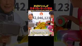 突然チャンネル登録者数が日本1位になった…