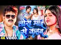 Download Video चल चल Chal Chal Pawan Singh Dimpal Singh Shivani Singh Bhojpuri Song 2023 Mp3 Song