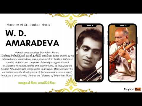 Ada Wessanthara Raja Putha | W. D. Amaradeva