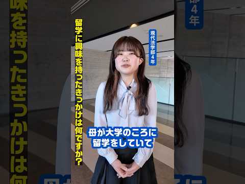 TOKEI VOICES｜パッションで言葉の壁を乗り越えました｜現代法学部4年｜短期語学研修について｜#TOKEIVOICES
