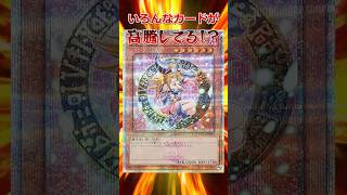 最近の遊戯王高騰事情に言いたいことがある #遊戯王 #short #高騰 #トレカ #yugioh #初期 #平成  #shorts #ocg  #考察 #暴落 #レアカード #20th #青眼の白龍