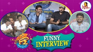 LIVE : F2 Movie Hilarious Interview | Venkatesh | Varun Tej | Anil Ravipudi