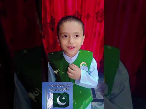 پاکستان کو ازادی مبارک