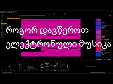 Ableton Live ქართულად #2 - როგორ დავწეროთ ელექტრონული მუსიკა