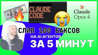 Claude Code c подпиской Max: вайбкодинг транскрайбера Youtube видео