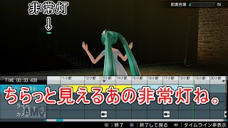 【ゲーム実況】初音ミク　Project DIVA X HD　＃１９　ライブエディット