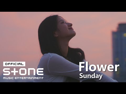 플라워 (Flower) - SUNDAY MV