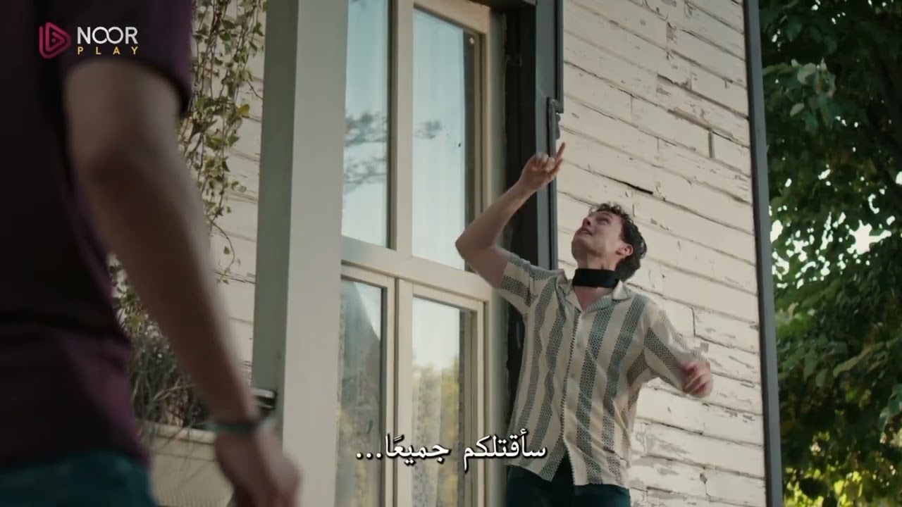 شاهد الآن الحلقة الخامسة من مسلسل "السعادة العائلية" حصرياً على نوربلاي 🏠🍿